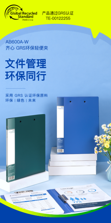 以創新驅動可持續發展，齊心集團成功入選2025年深圳市綠色工廠